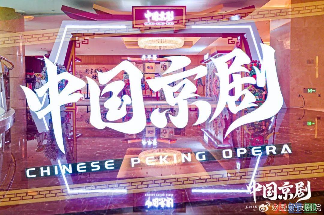 “中国京剧”IP“焕新”传统文化，如何开启国潮新篇章？