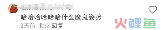 比“制服诱惑”还炸裂！好利来推出“练臀”标准？