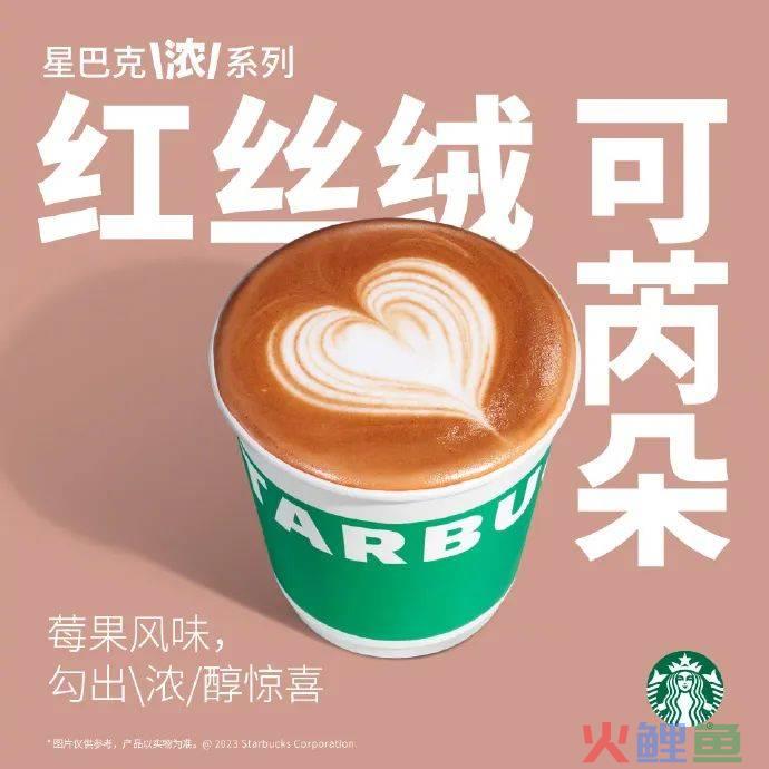小绿杯“割韭菜”?星巴克以高端直面价格战