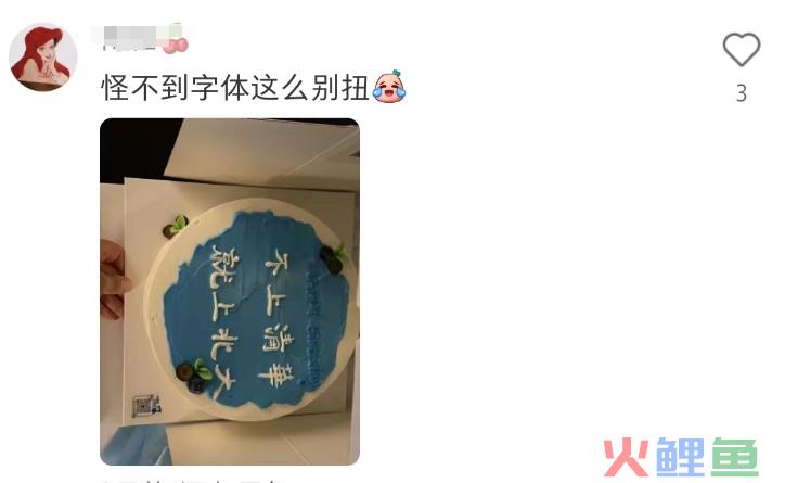 比“制服诱惑”还炸裂！好利来推出“练臀”标准？