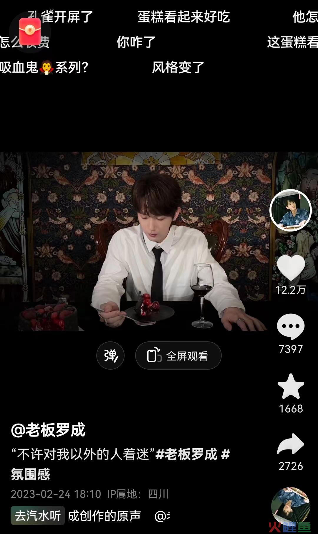 起猛了！好利来开始营销撅屁股了？