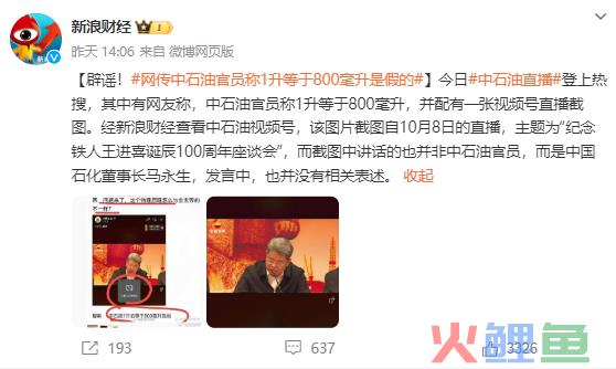 1升汽油的公关启示