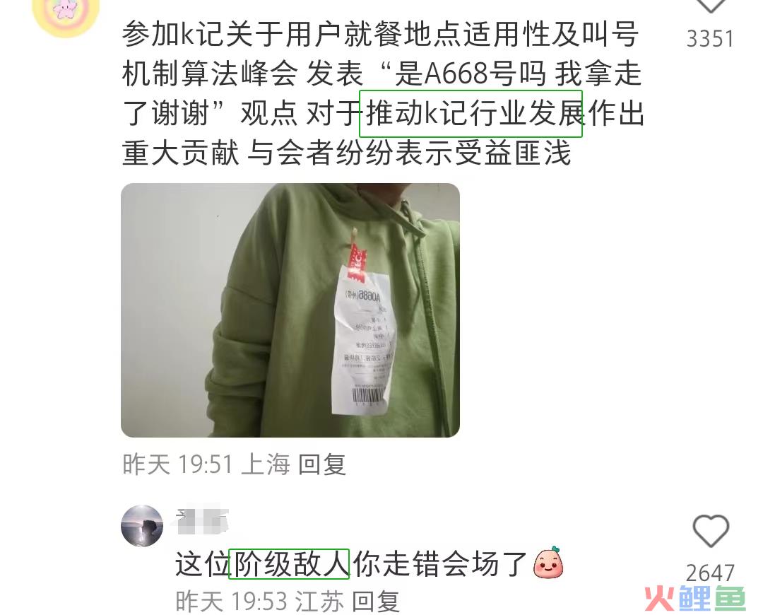 2.5W+网友怒赞，麦当劳小票在小红书杀疯了