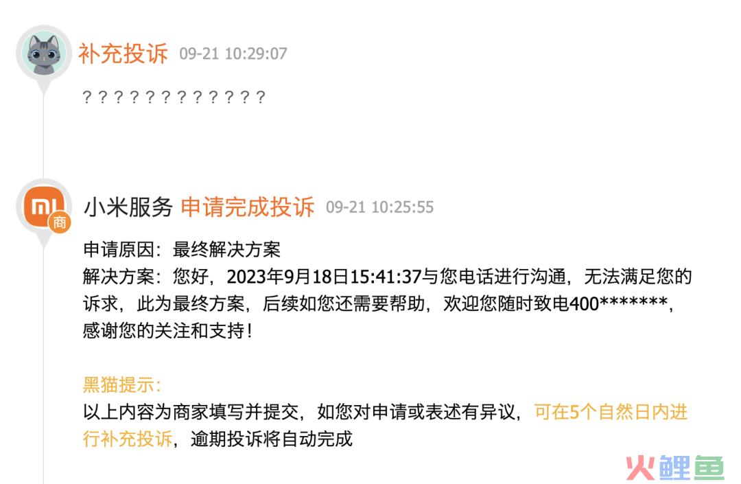 张峰去职，小米大家电能否闯过万重山？