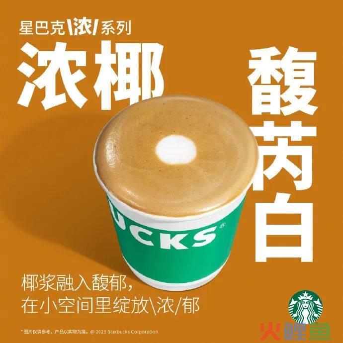 小绿杯“割韭菜”?星巴克以高端直面价格战