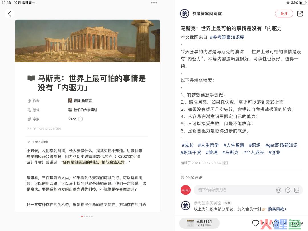 靠薯条投放月销10W+，小红书知识类博主变现新思路！