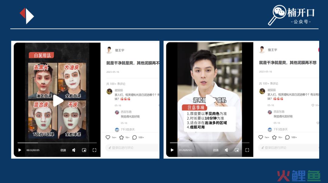 品牌如何放大和头部博主的合作价值?如何操作后续的达人选择,内容形式,投放节奏?
