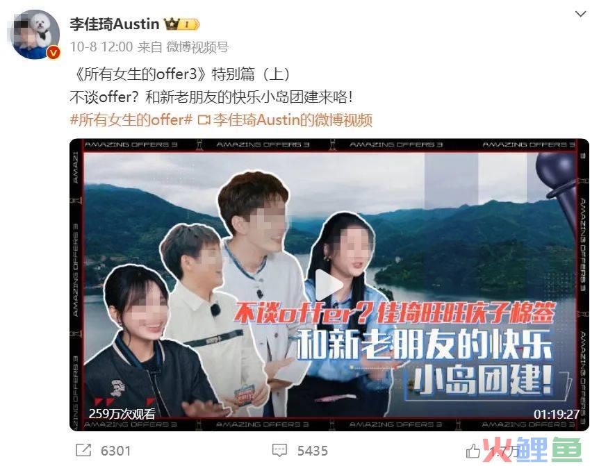 李佳琦携新宠回归，花西子功成身退