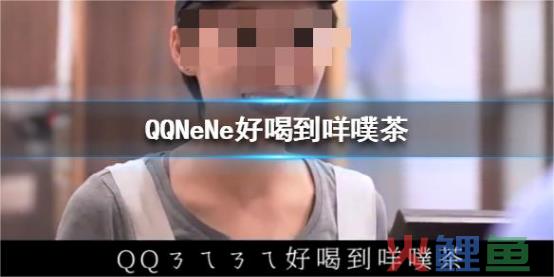 酱香拿铁成绝唱，“麻酱拿铁”炸裂全网！？