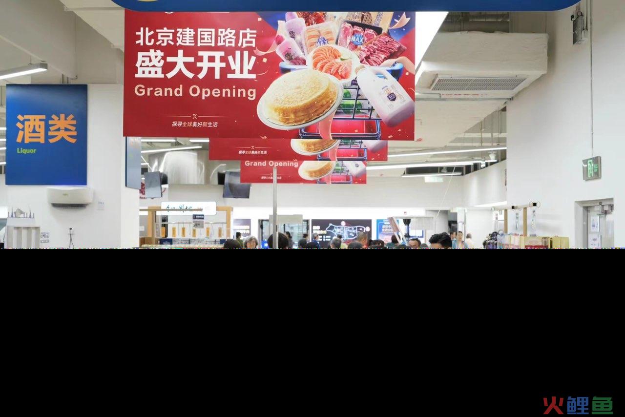 盒马将会员店开进市中心