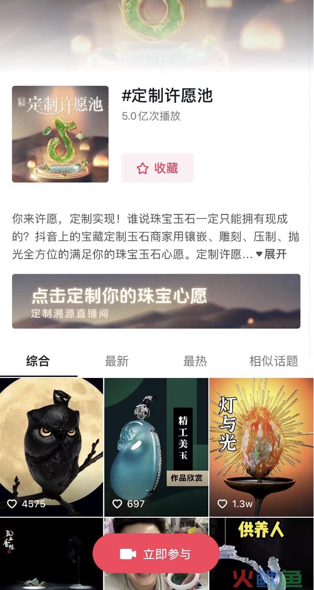 这批翡翠玉石商家,为什么都在拥抱「玉出抖in」