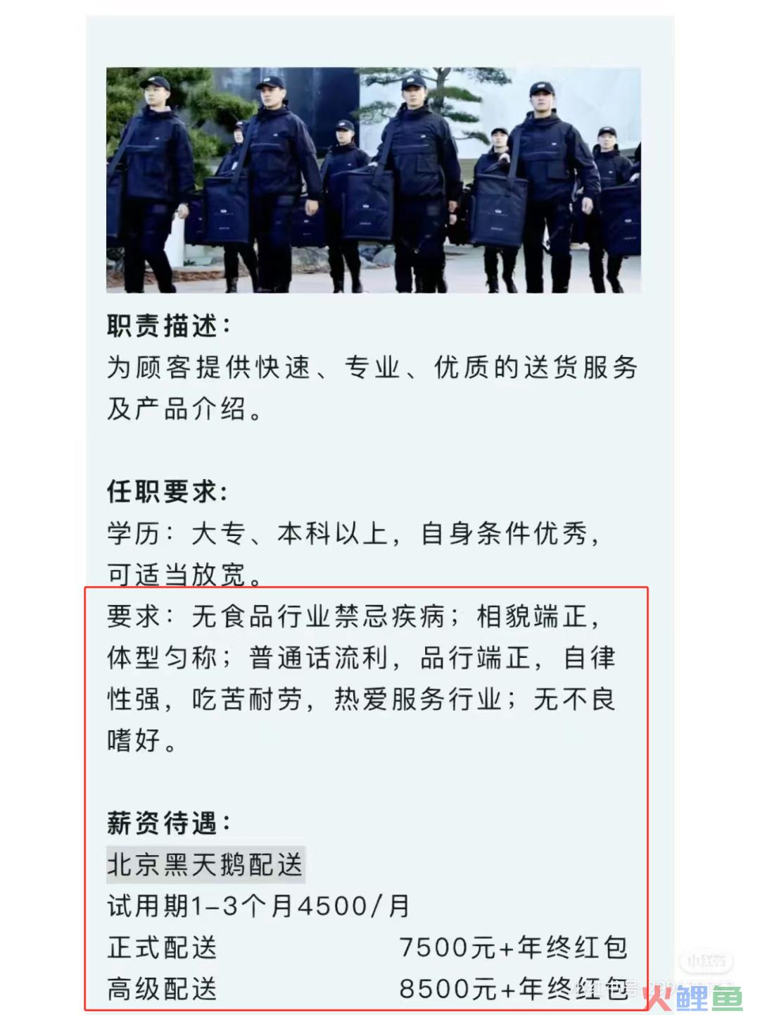 比“制服诱惑”还炸裂！好利来推出“练臀”标准？