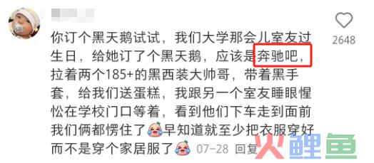 比“制服诱惑”还炸裂！好利来推出“练臀”标准？