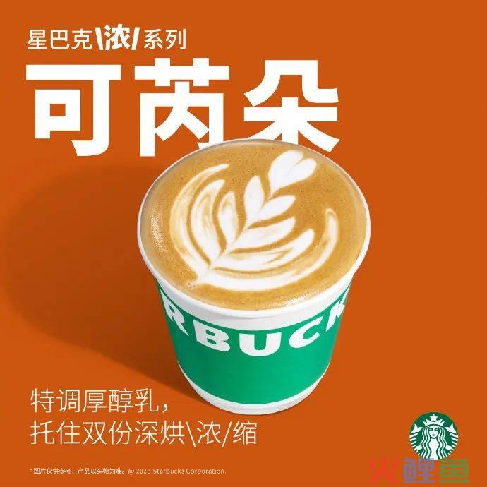 小绿杯“割韭菜”?星巴克以高端直面价格战