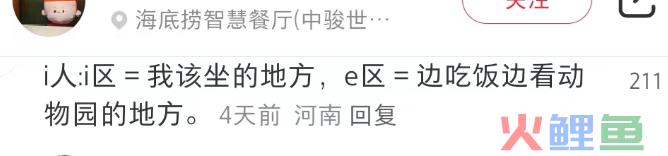 终于，海底捞向社恐妥协了！