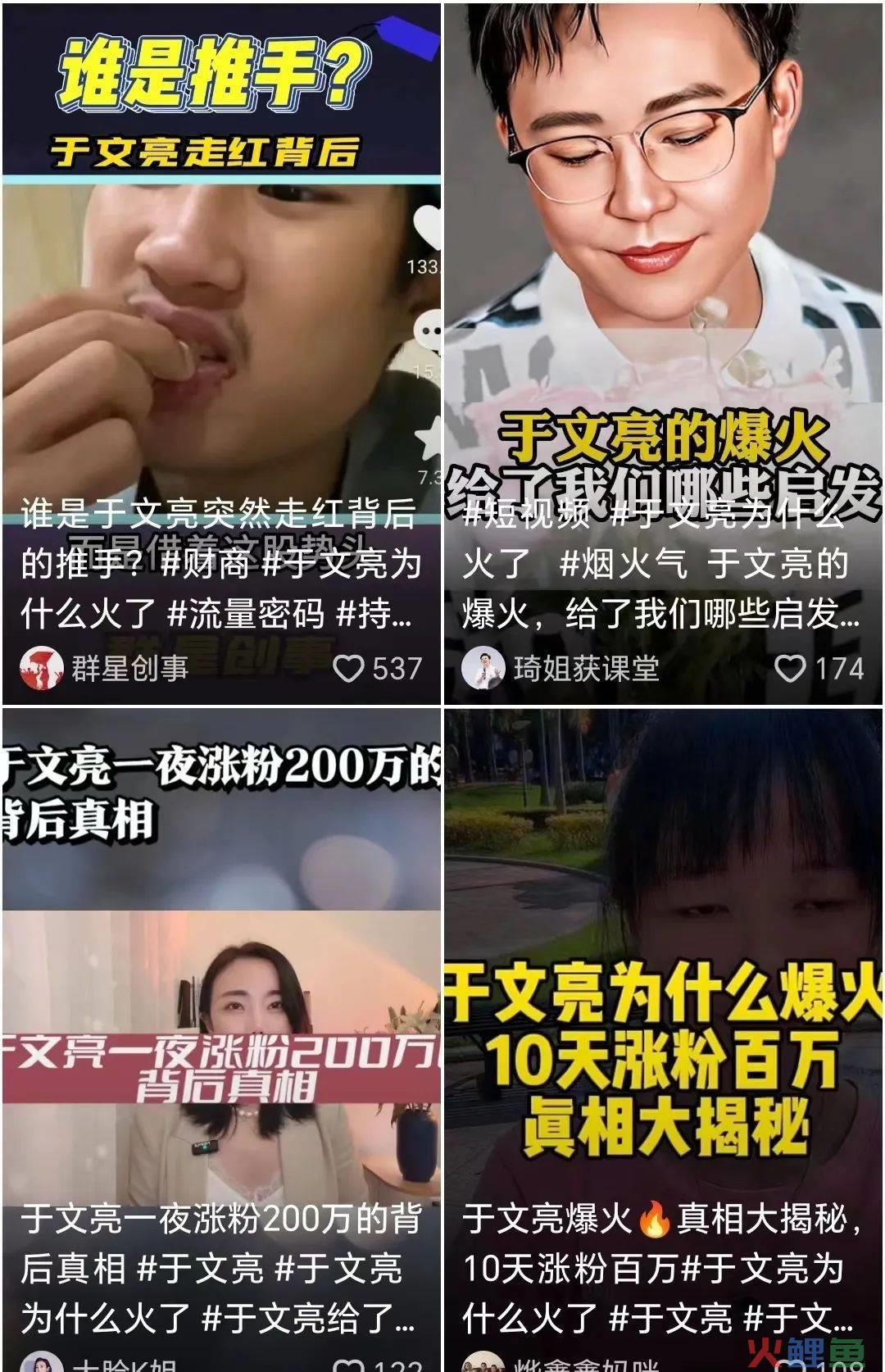 于文亮大火的本质其实是...大V们都错了