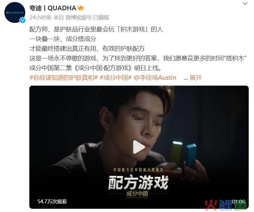 李佳琦携新宠回归，花西子功成身退