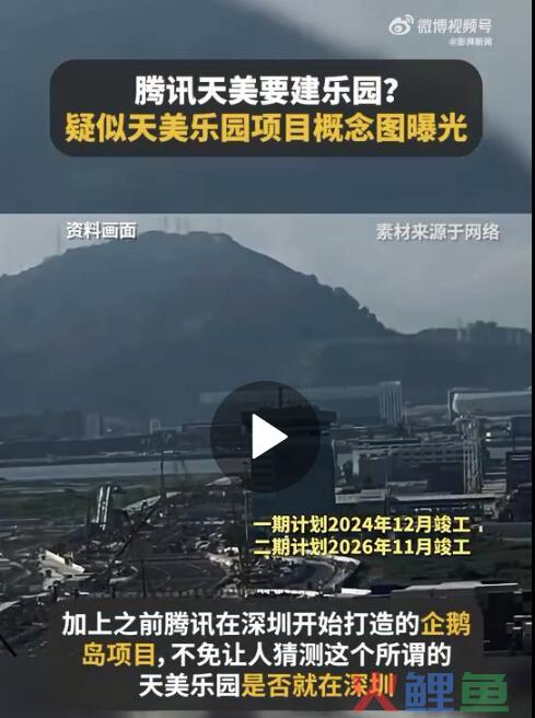 游戏公司的主题公园梦