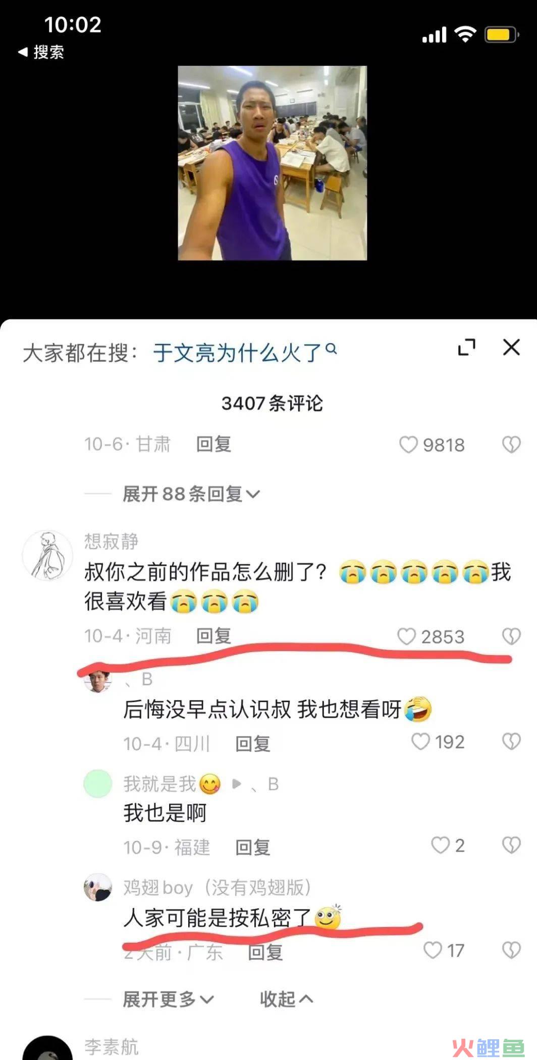于文亮大火的本质其实是...大V们都错了