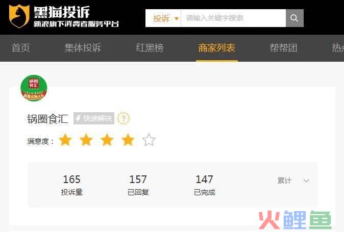 消费者喊贵，冤枉锅圈了？