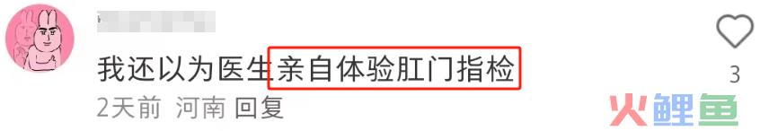 比“制服诱惑”还炸裂！好利来推出“练臀”标准？
