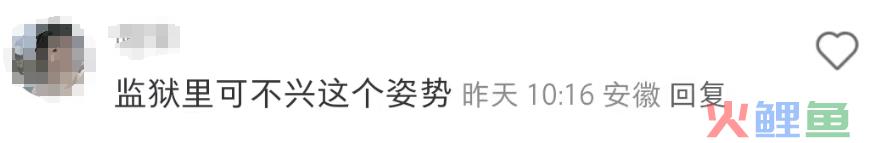 比“制服诱惑”还炸裂！好利来推出“练臀”标准？