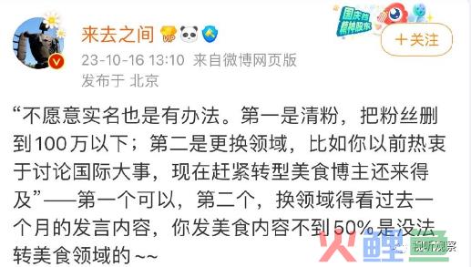 微博大V要前台实名制引起热议，对于直播和短视频行业影响几何？