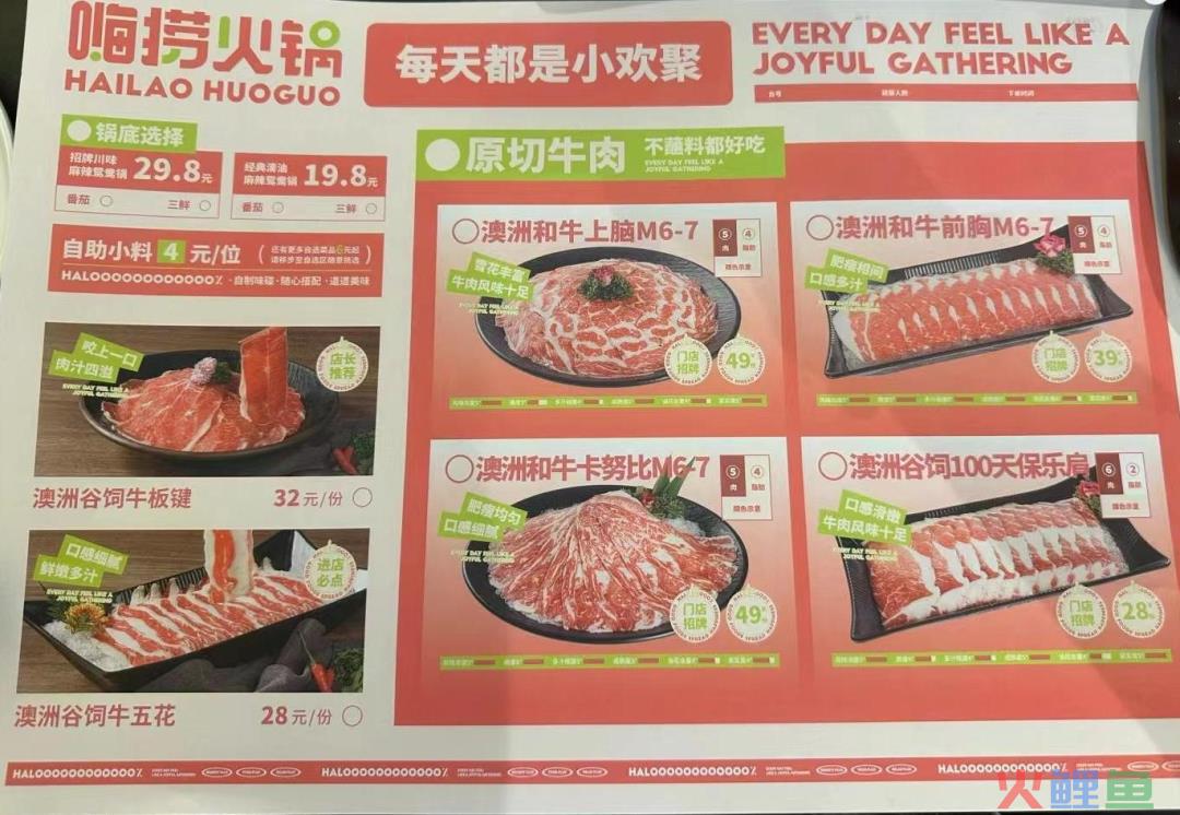 海底捞卖平价火锅，搞钱OR省钱？