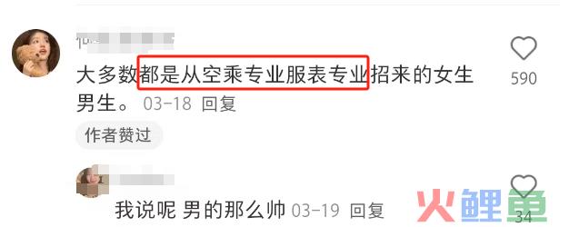 比“制服诱惑”还炸裂！好利来推出“练臀”标准？