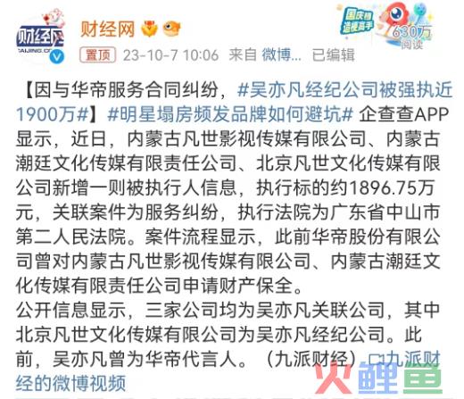 吴亦凡的“纯狱风”代言，被“性感荷官”救活了？！