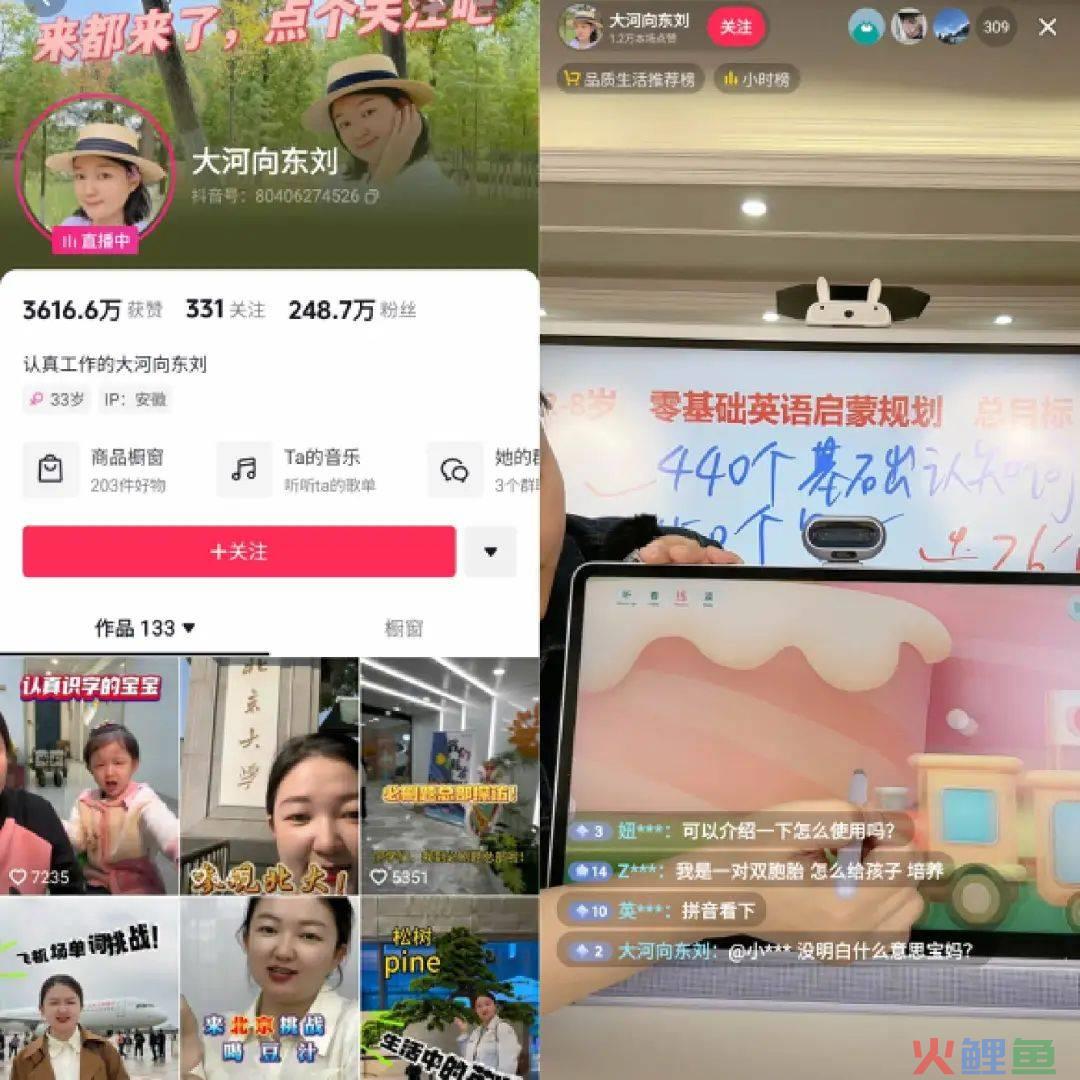 教师账号批量走红，谁会是下一个“挖呀挖”黄老师？