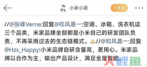 张峰去职，小米大家电能否闯过万重山？