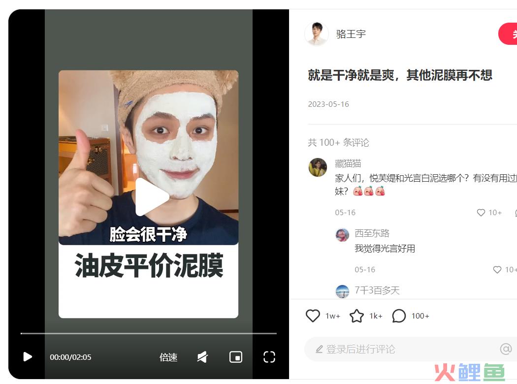品牌如何放大和头部博主的合作价值?如何操作后续的达人选择,内容形式,投放节奏?