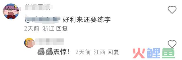 比“制服诱惑”还炸裂！好利来推出“练臀”标准？