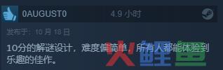 Steam好评 96%，《地狱边境》设计师上线一款“年度最佳”解谜