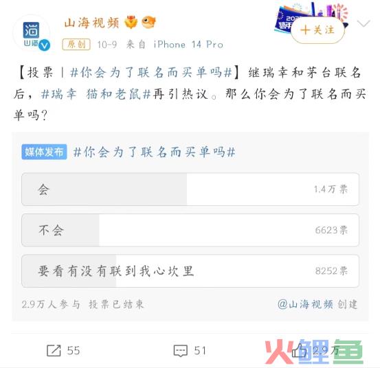 酱香拿铁成绝唱，“麻酱拿铁”炸裂全网！？