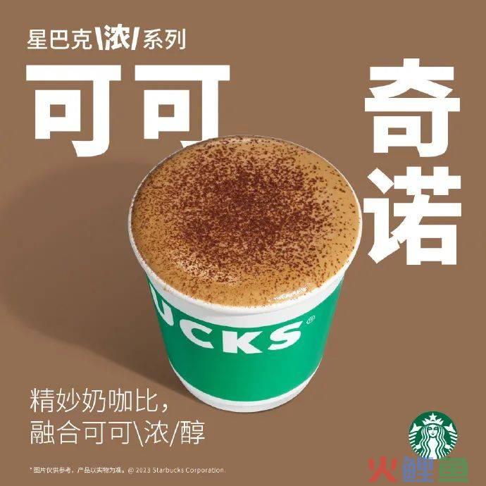 小绿杯“割韭菜”?星巴克以高端直面价格战