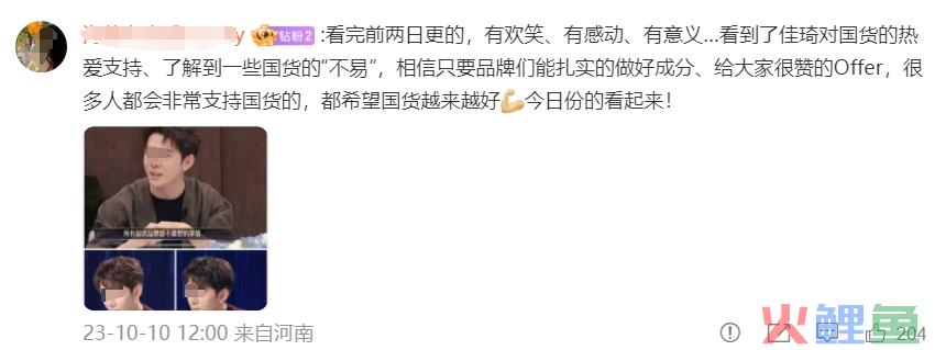 李佳琦携新宠回归，花西子功成身退