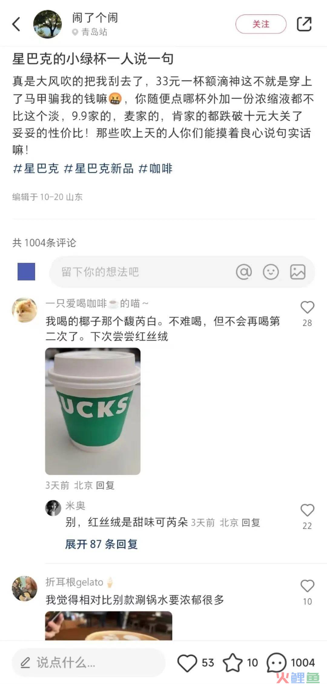 小绿杯“割韭菜”?星巴克以高端直面价格战