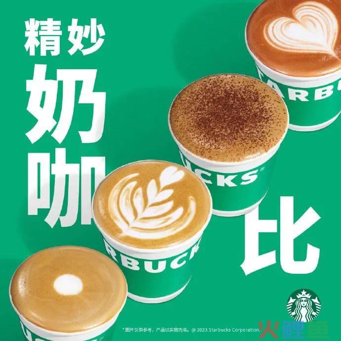 小绿杯“割韭菜”?星巴克以高端直面价格战