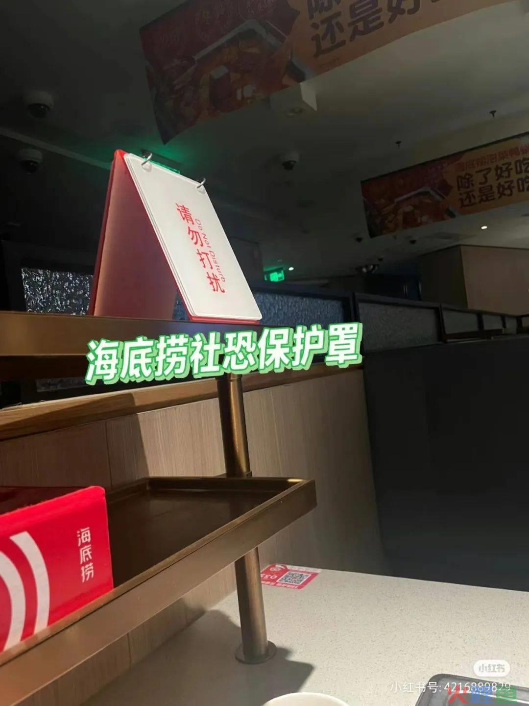 终于，海底捞向社恐妥协了！