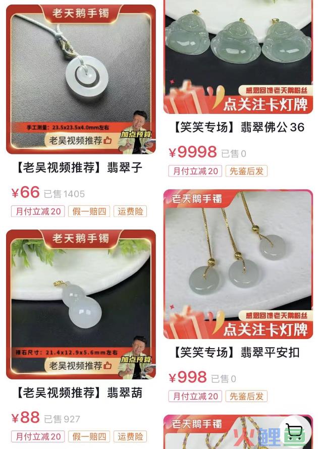 这批翡翠玉石商家,为什么都在拥抱「玉出抖in」