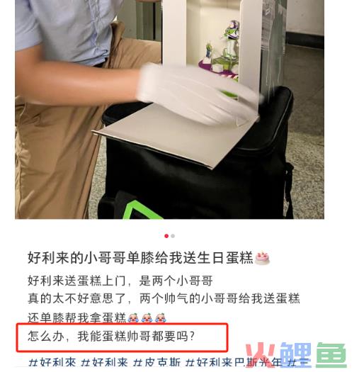 比“制服诱惑”还炸裂！好利来推出“练臀”标准？