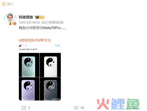 华为Mate70Pro爆料来了，明年销量冲击7000万部