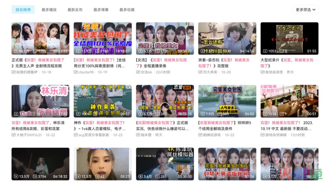年度黑马产品,登顶Steam热销榜,《完蛋！我被美女包围了！》把游戏与短剧结合了