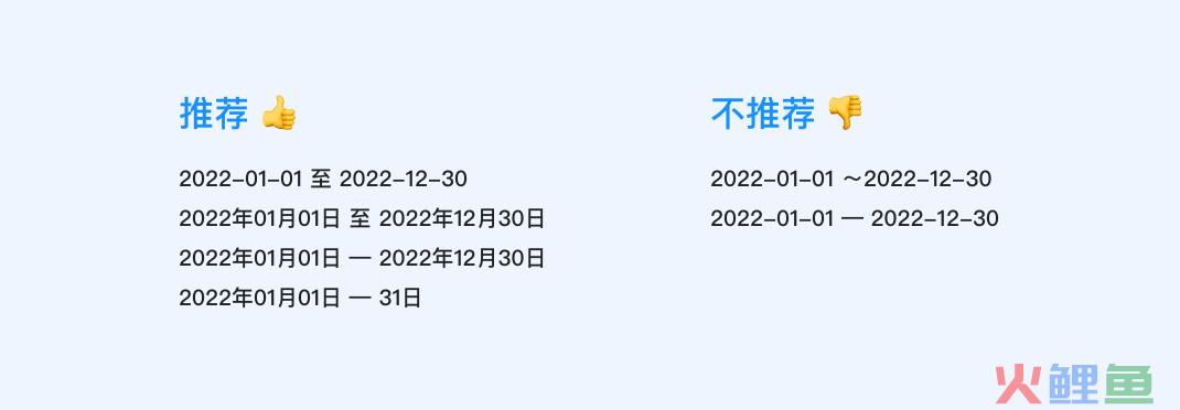 从3个角度，掌握时间显示的设计细节