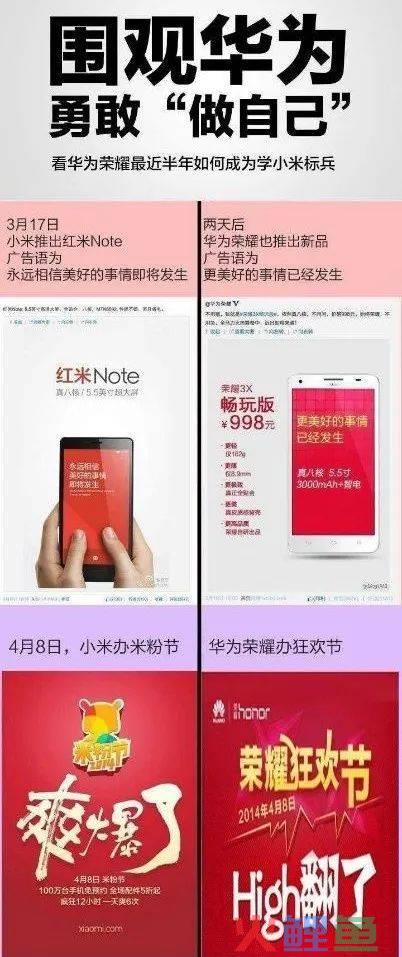 四篇章节告诉你，华为手机是如何从低端走向高端，并成为国货之光的真正原因