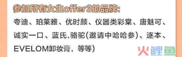 李佳琦携新宠回归，花西子功成身退