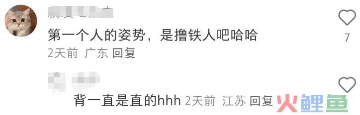 比“制服诱惑”还炸裂！好利来推出“练臀”标准？