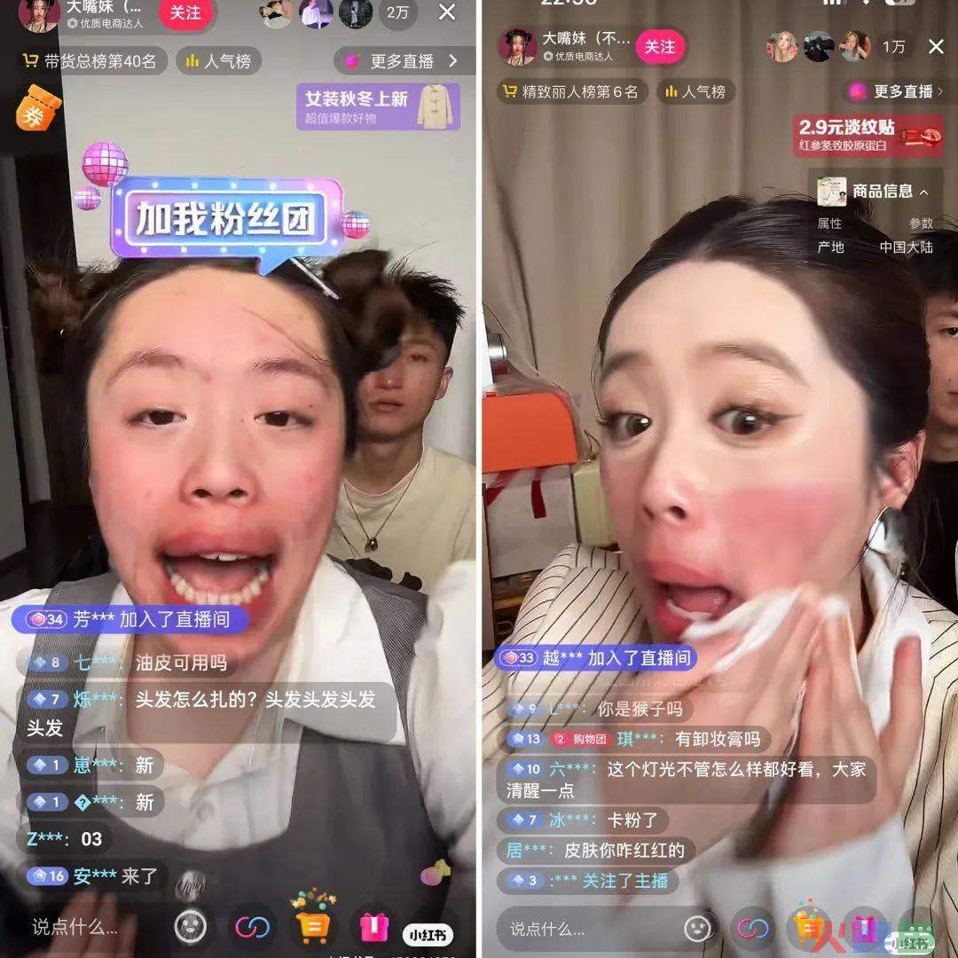 从咖啡跳槽美妆，大嘴妹3个月卖了3000万